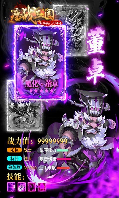 鏖戰(zhàn)三國BT 果盤版