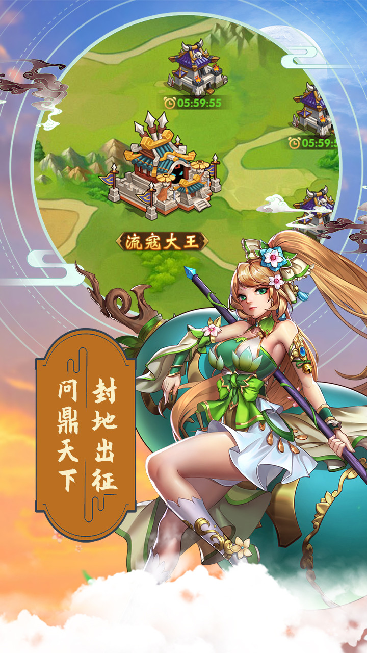 主公跑跑跑  果盤版