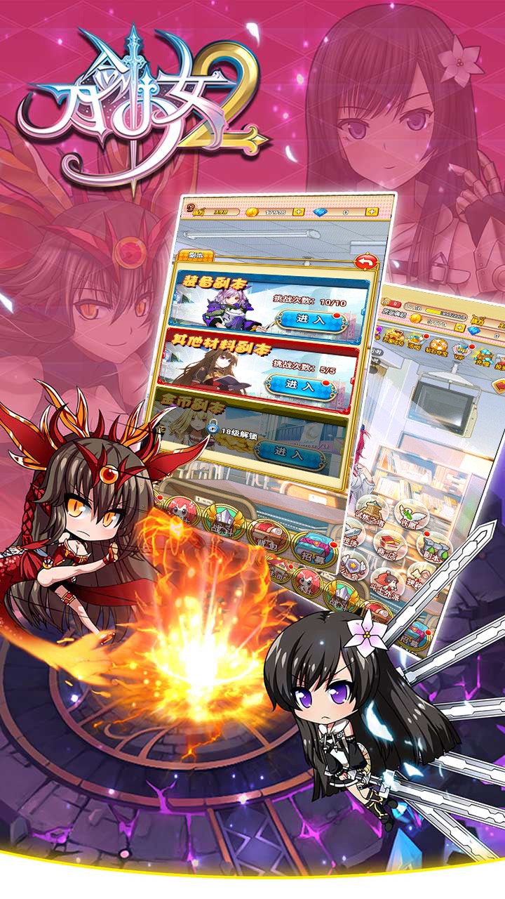 刀劍少女2果盤版
