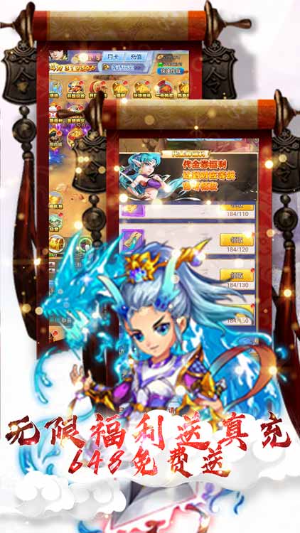 幻想封神Online（無限送真充）BT版 狂玩版