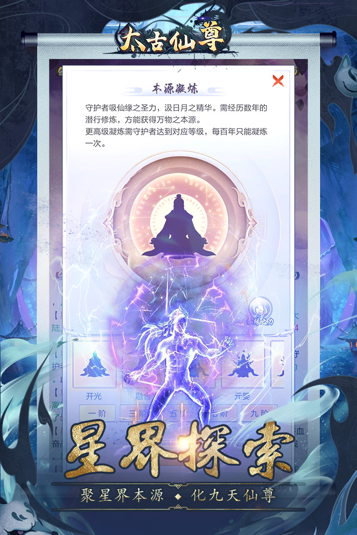 太古仙尊礼包版