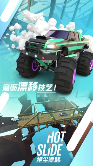 絕塵漂移 無限鉆石版