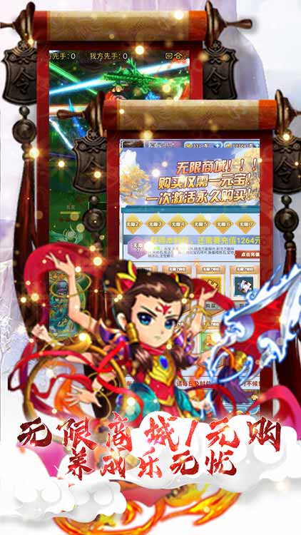 幻想封神Online（無限送真充）BT版 狂玩版