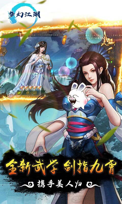 夢幻江湖   果盤版