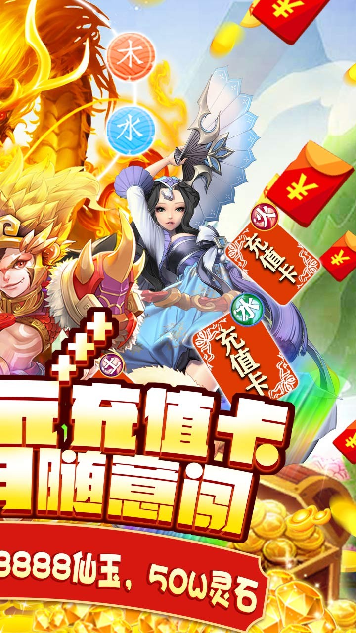 星月命運之輪BT果盤版