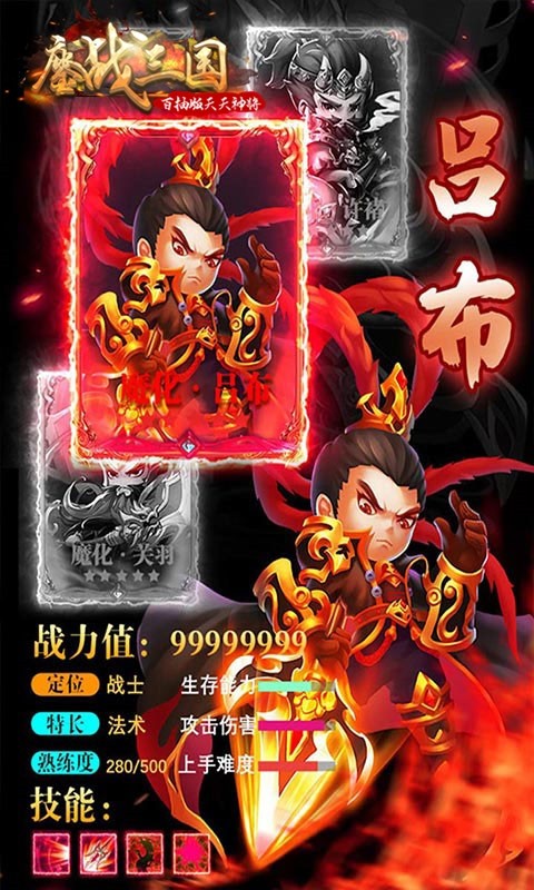 鏖戰(zhàn)三國BT 果盤版