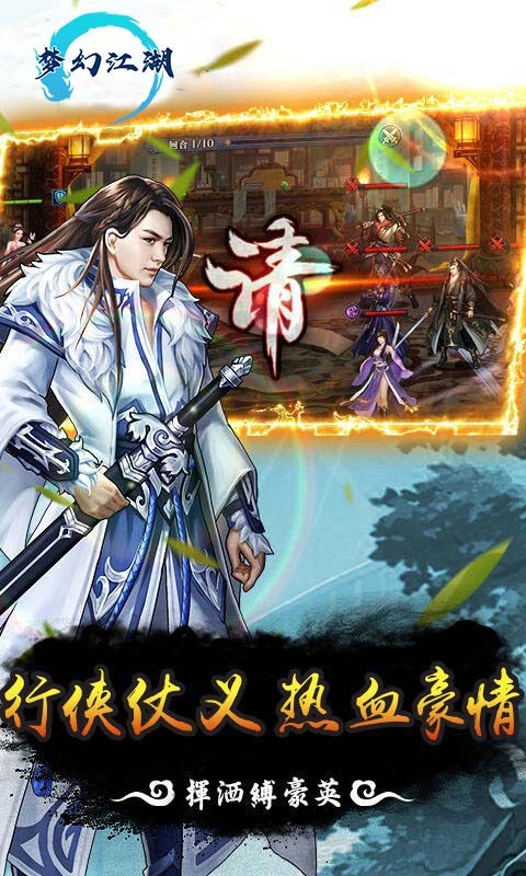 夢幻江湖   果盤版
