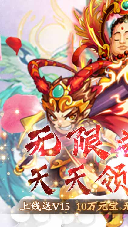 幻想封神Online（無限送真充）BT版 狂玩版