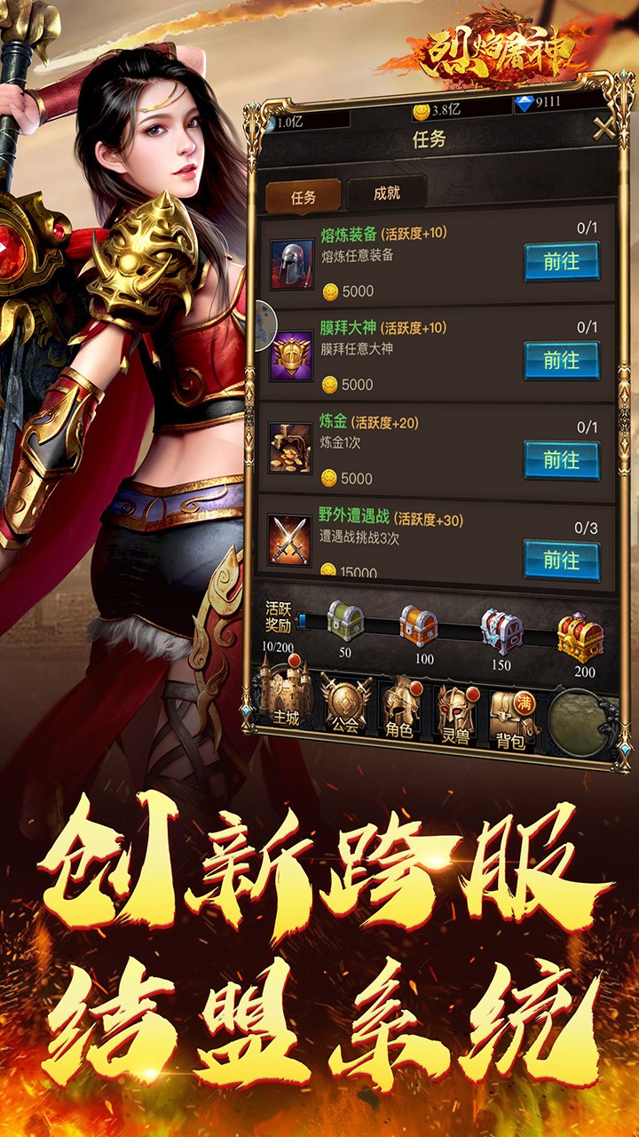 烈焰屠神 果盤版