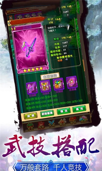古劍天下