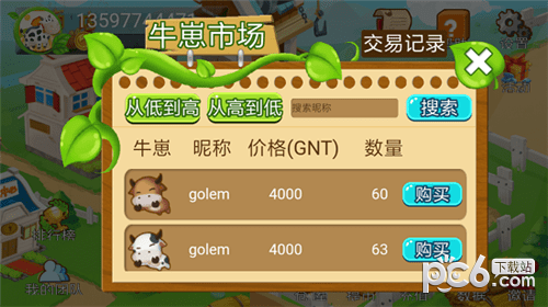 谷藍尼牧場