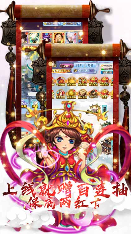 幻想封神Online（無限送真充）BT版 狂玩版
