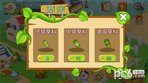 谷藍尼牧場