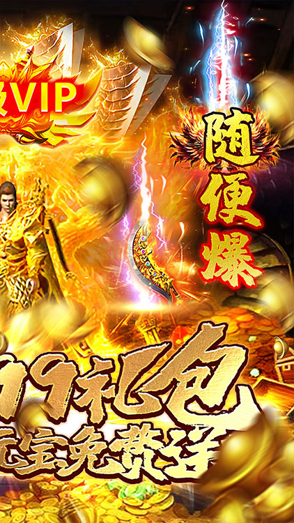 龍權天下-送9999豪禮BT版 狂玩版