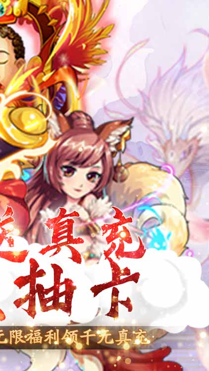 幻想封神Online（無限送真充）BT版 狂玩版