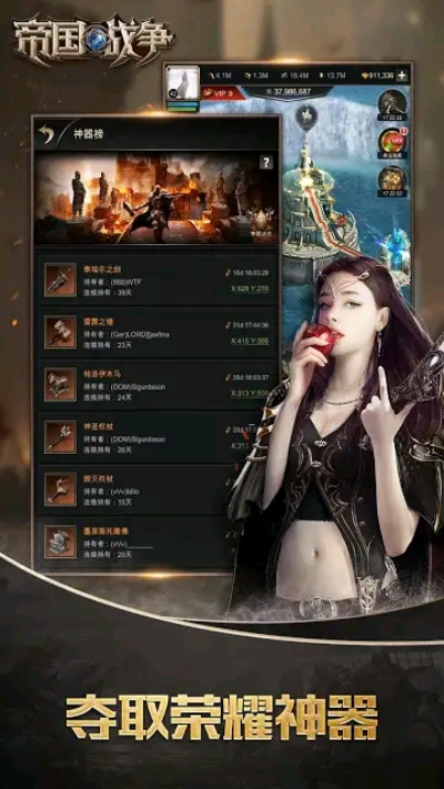帝國(guó)戰(zhàn)爭(zhēng)全新帝國(guó)時(shí)代