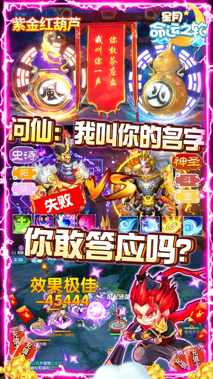 星月命運之輪BT果盤版