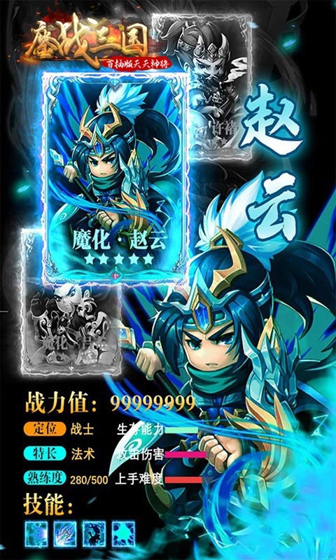 鏖戰(zhàn)三國BT 果盤版