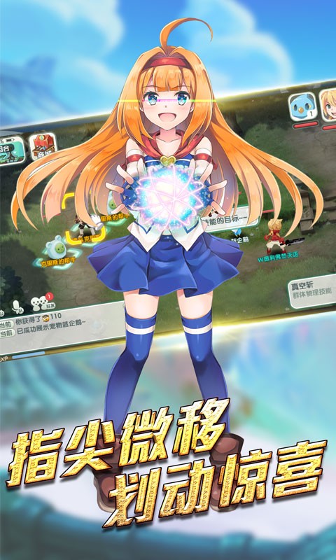 冒險大陸online 果盤版