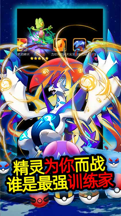 精靈奇跡（送GM無限充）BT版 狂玩版