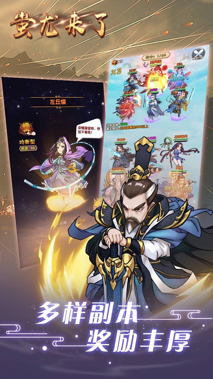 蚩尤來了 果盤版