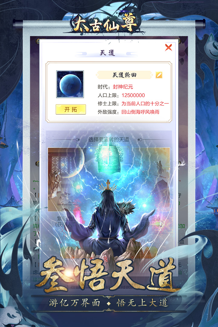 太古仙尊礼包版