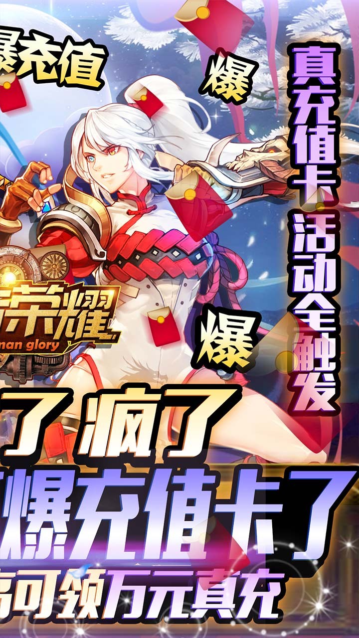 勇者榮耀BT果盤版