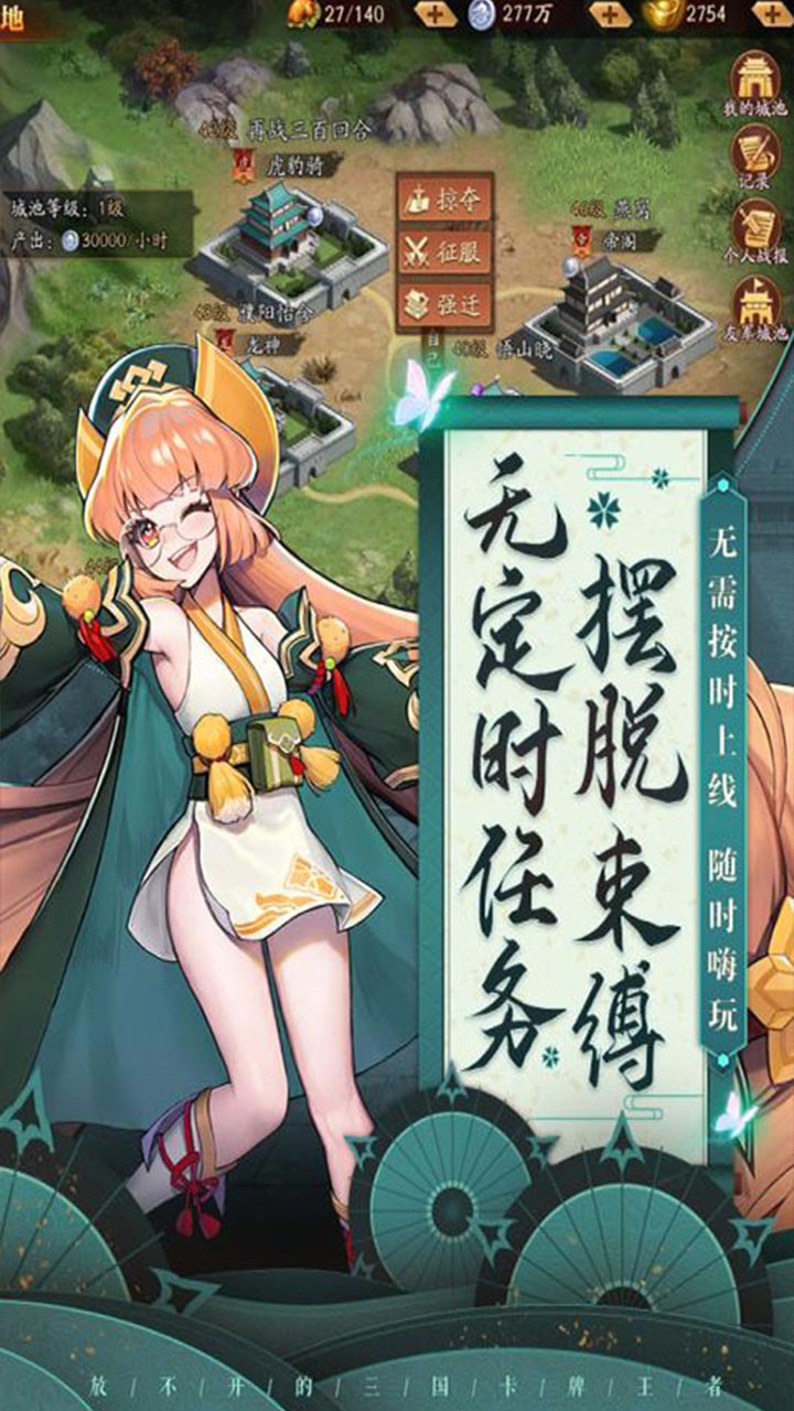 三國(guó)列傳 果盤版