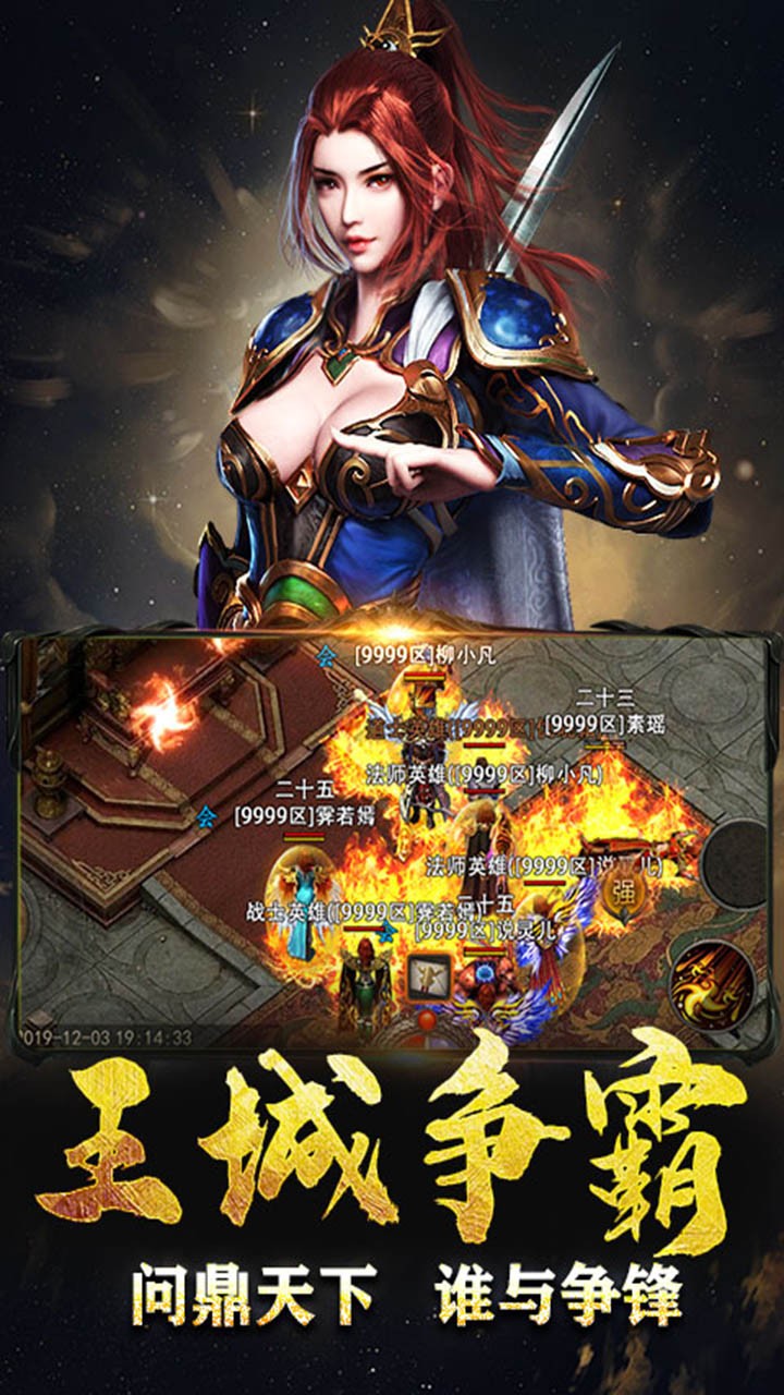 完美傳奇 果盤版