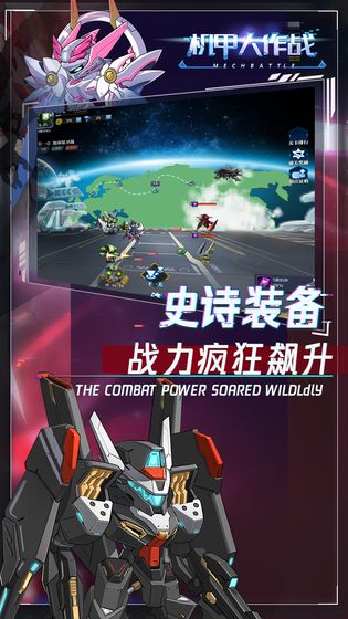 機甲大作戰 暢玩版