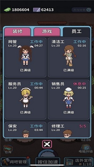 自己經(jīng)營的網(wǎng)吧
