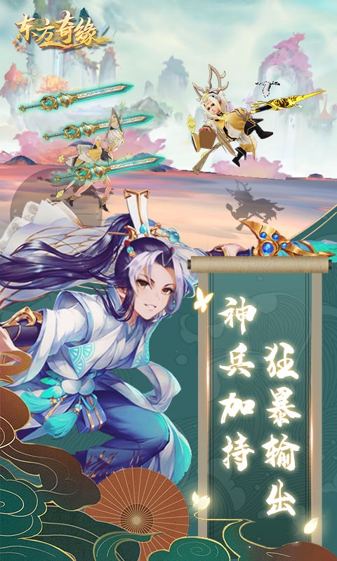 東方奇緣 果盤版