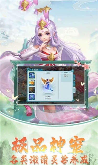 夢幻妖神記