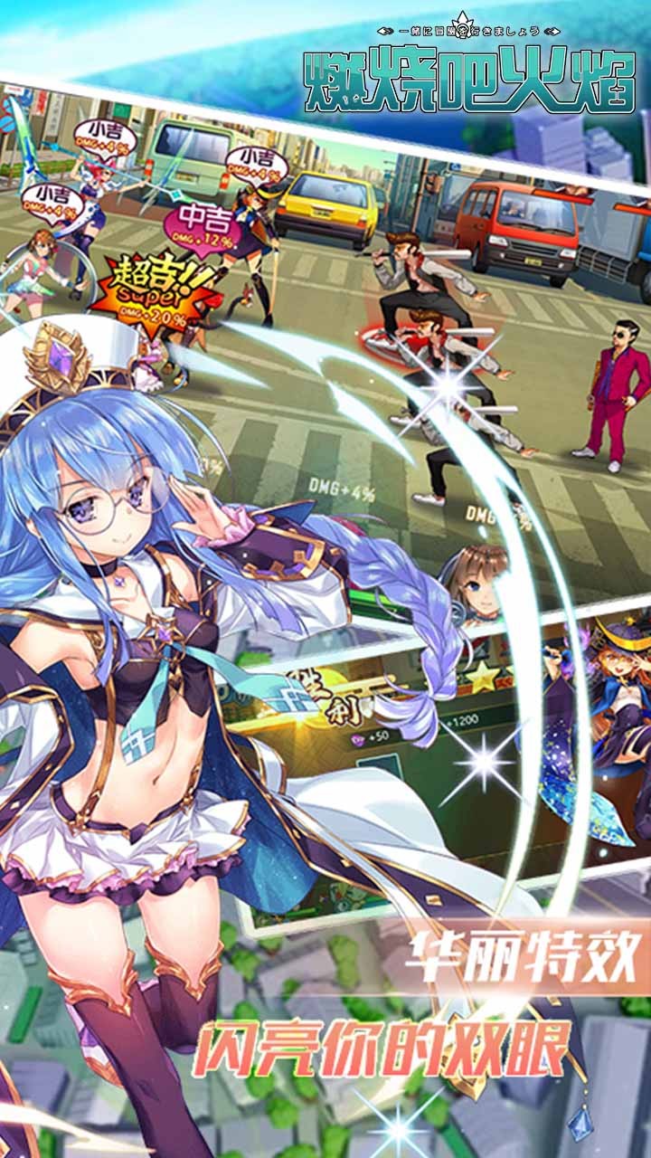 燃烧吧火焰 果盘版