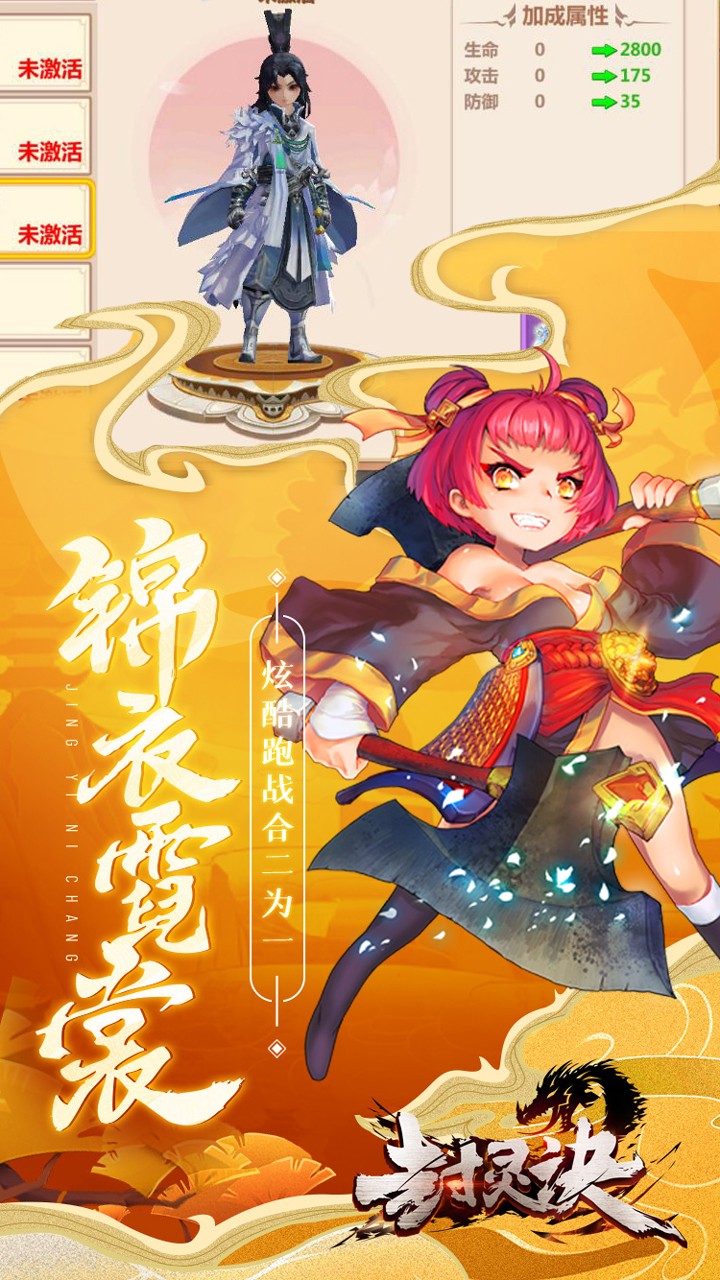 封靈訣 果盤版