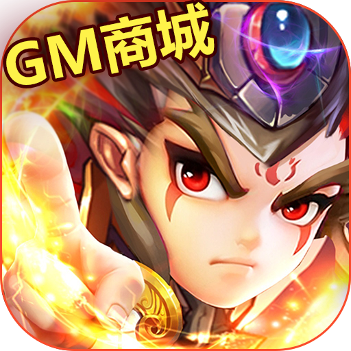 天天懟三國(guó)BT 果盤版