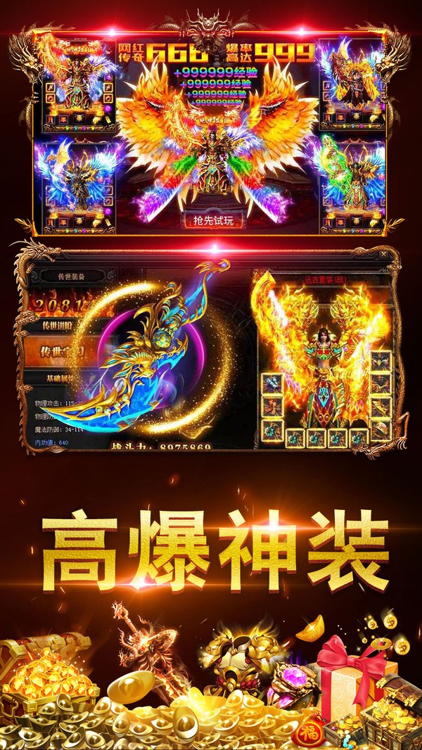 至尊鴻蒙