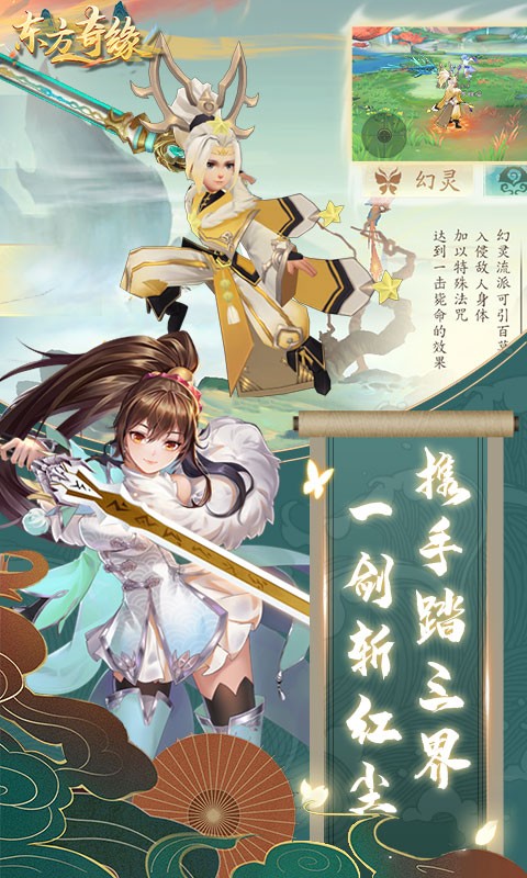 東方奇緣 果盤版