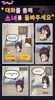 獨居少女