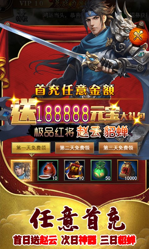 劍訣三國志