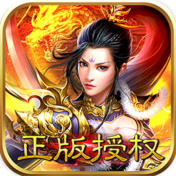 烈火斬BT 果盤版