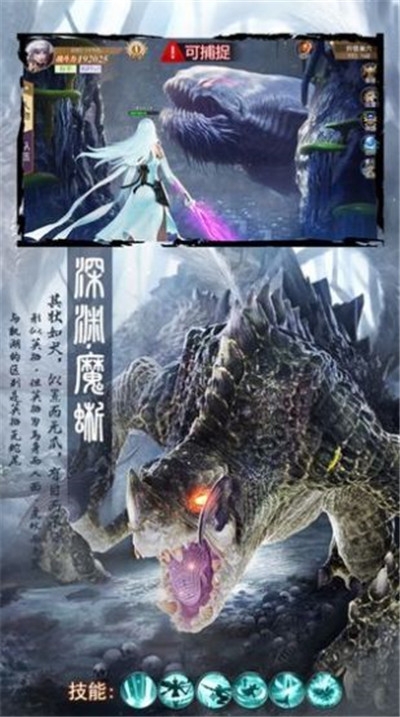 山海經(jīng)傳說異獸記