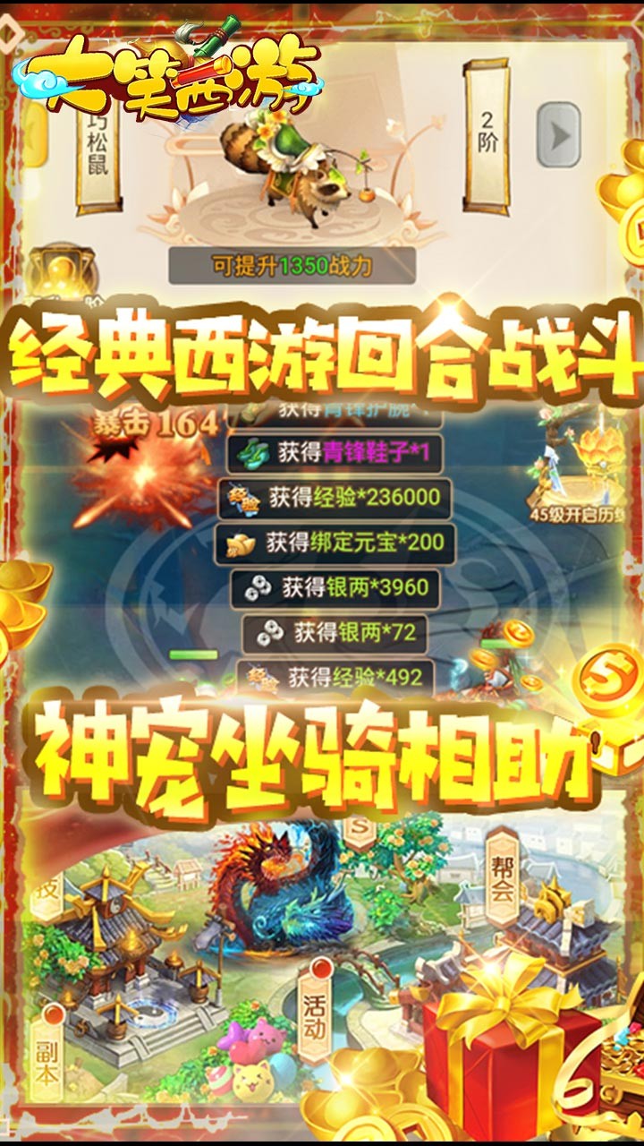 大笑西游BT 果盤版