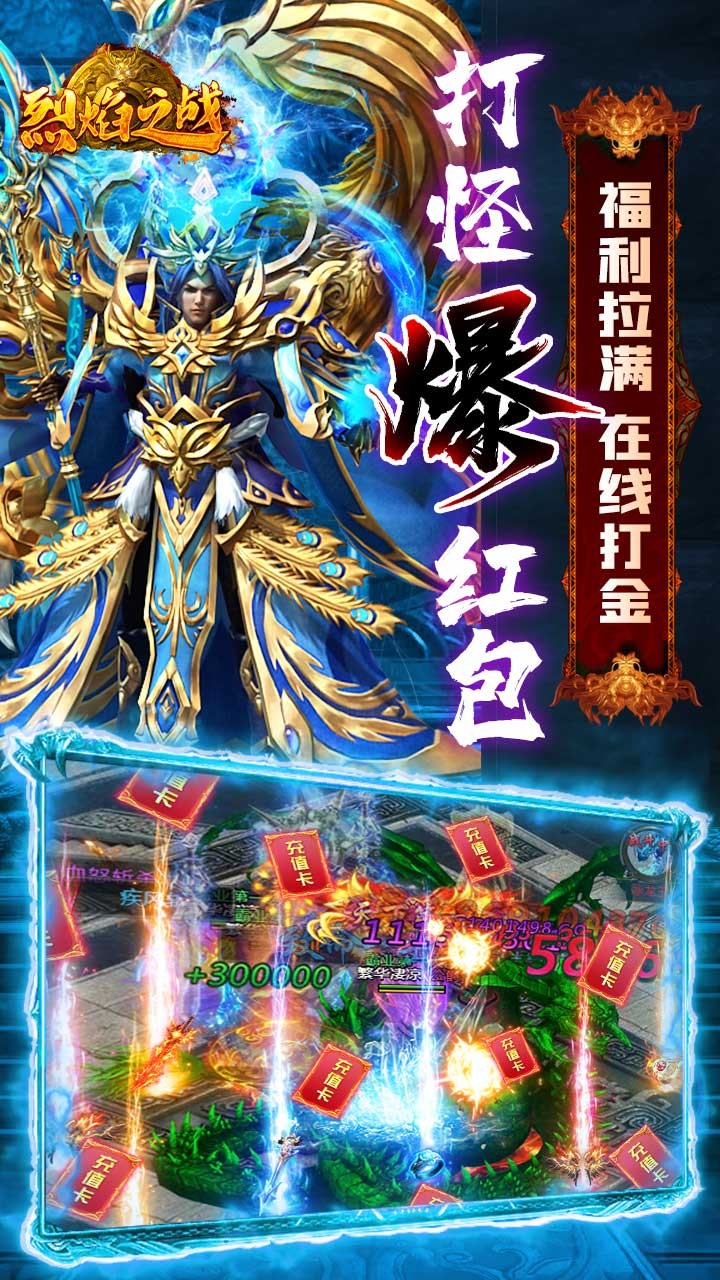 烈焰之戰(zhàn)BT果盤版