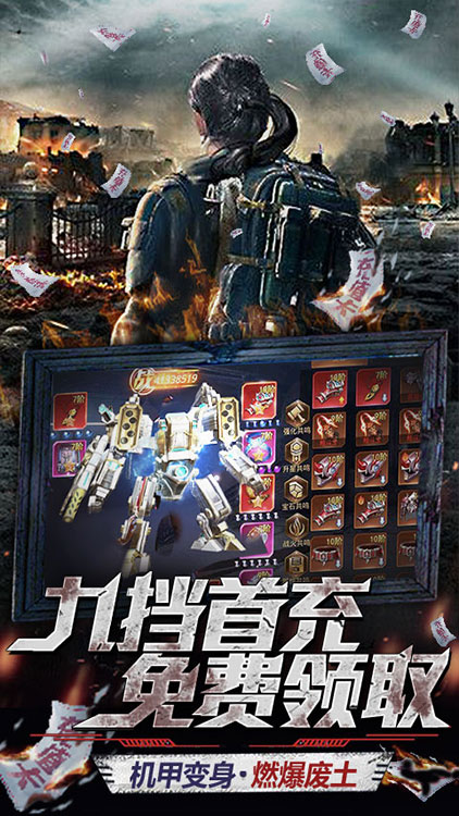 文明曙光-送充抽方舟BT版 狂玩版