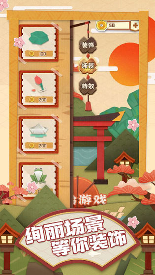 夢(mèng)紙的謎境 無限金幣版