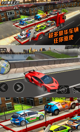 全民賽車王者