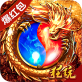 烈火星辰無限版