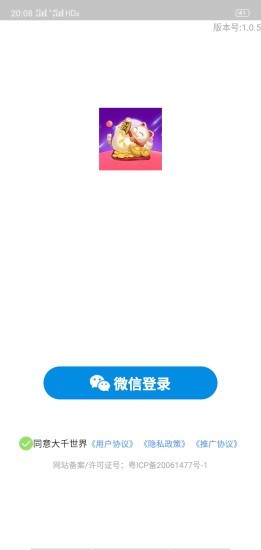 大千世界紅包版
