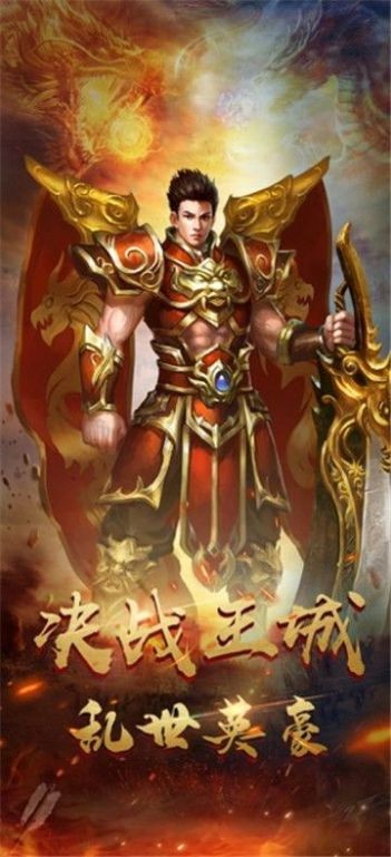 神劫傳奇